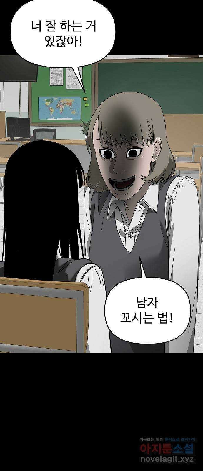 두꺼비집 53화 : 우리 친구잖아 42