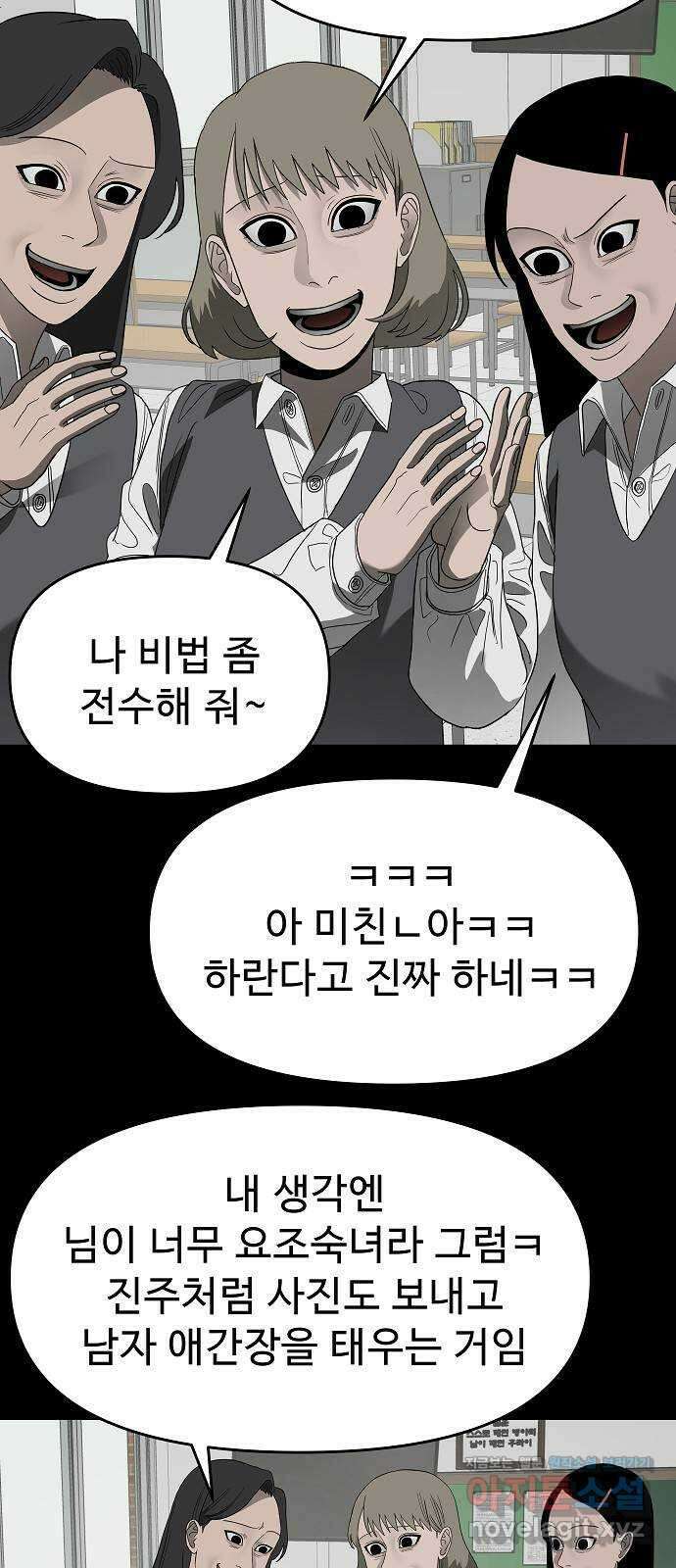 두꺼비집 53화 : 우리 친구잖아 44