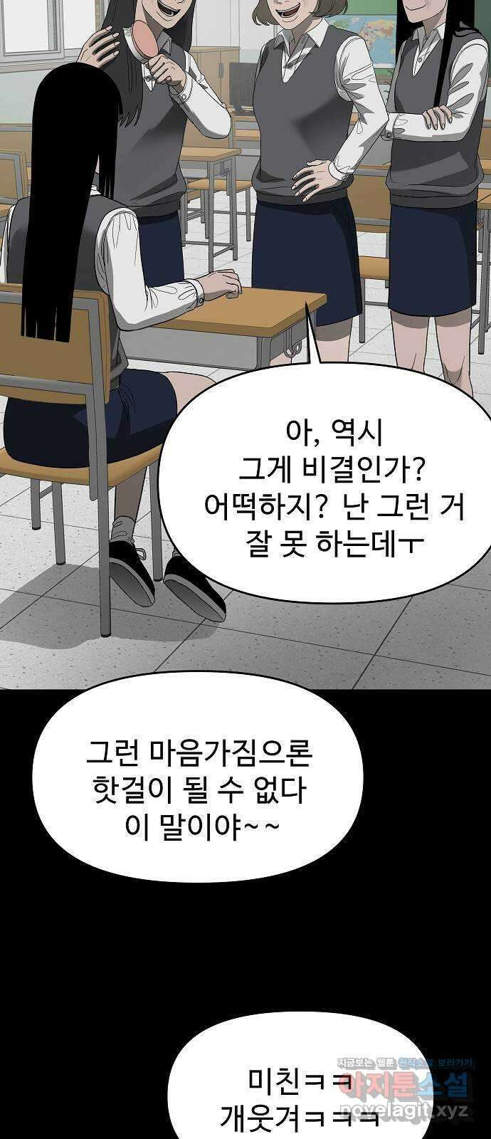 두꺼비집 53화 : 우리 친구잖아 45