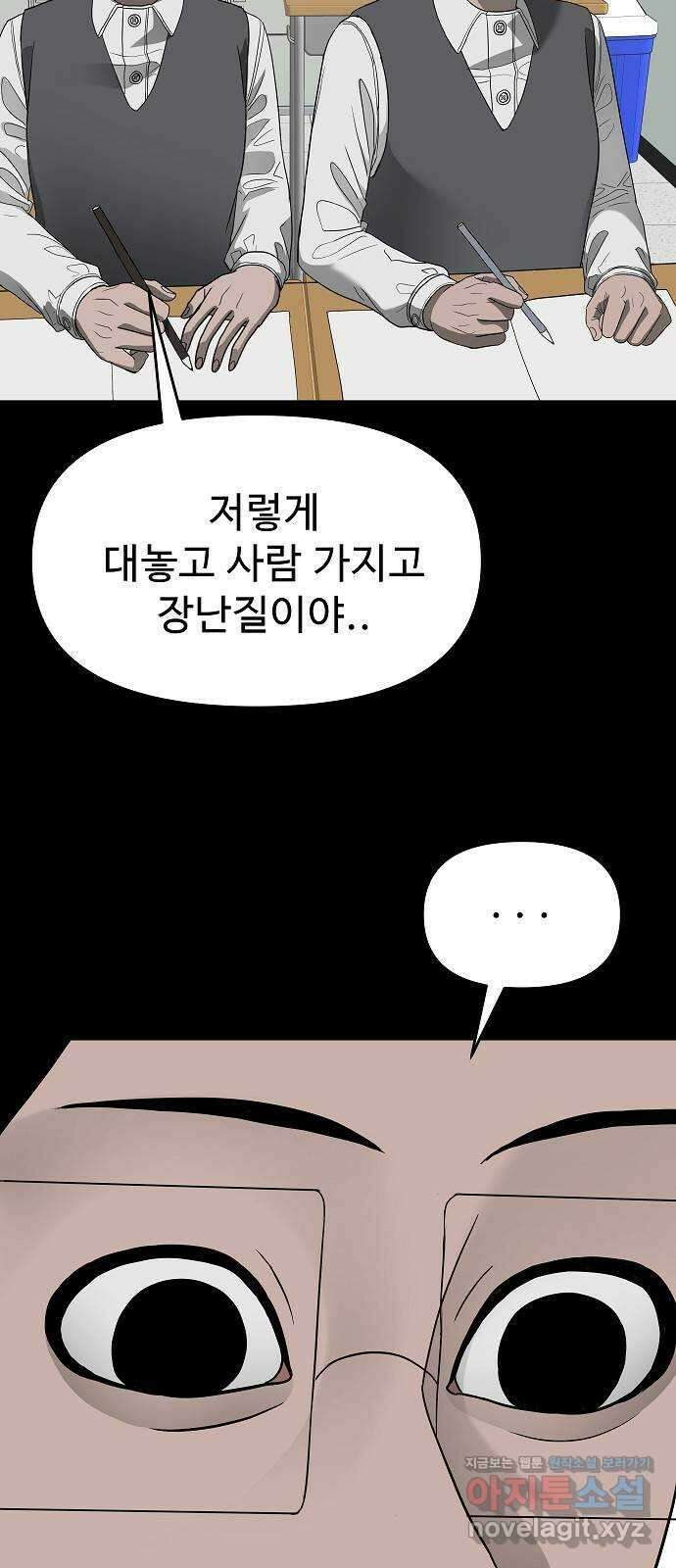 두꺼비집 53화 : 우리 친구잖아 48