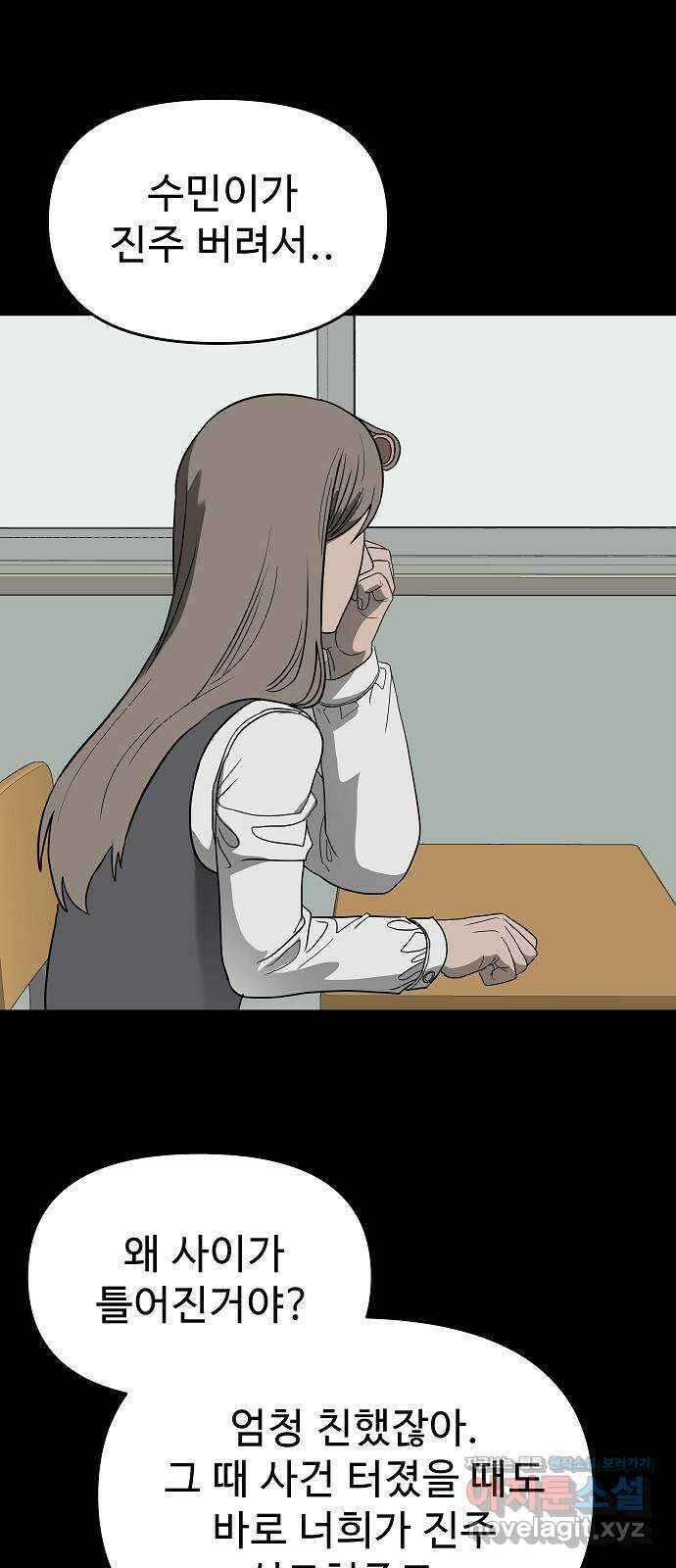 두꺼비집 53화 : 우리 친구잖아 51
