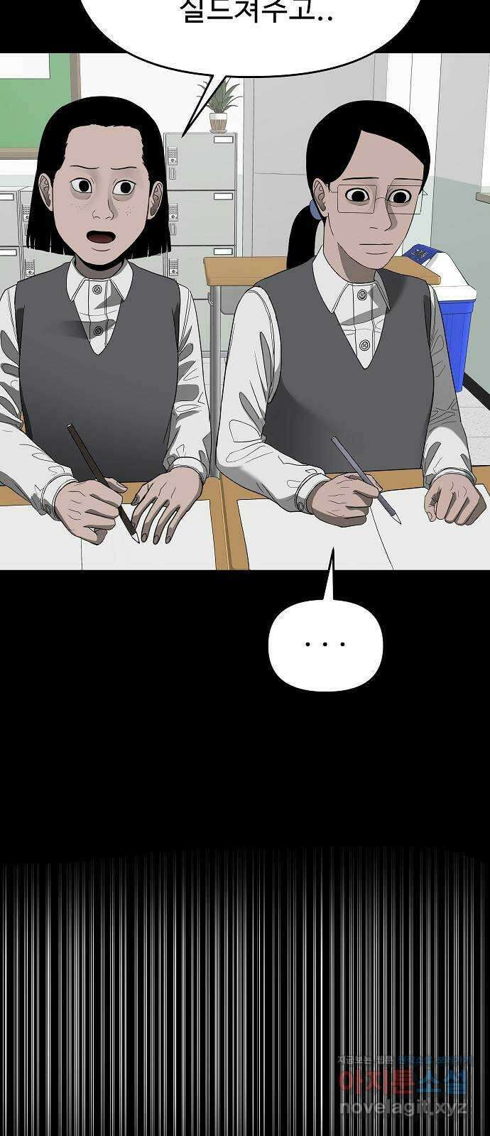 두꺼비집 53화 : 우리 친구잖아 52