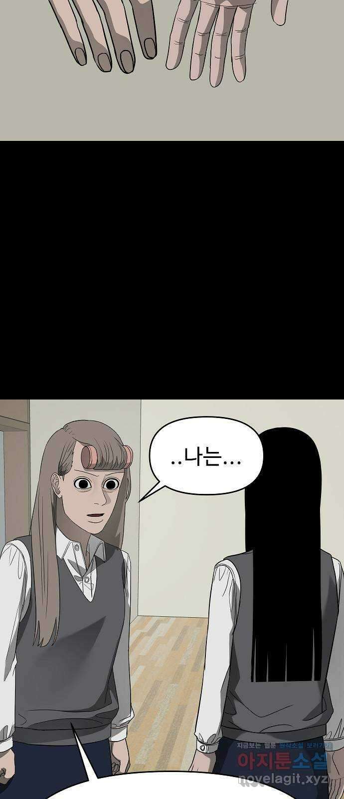 두꺼비집 53화 : 우리 친구잖아 61