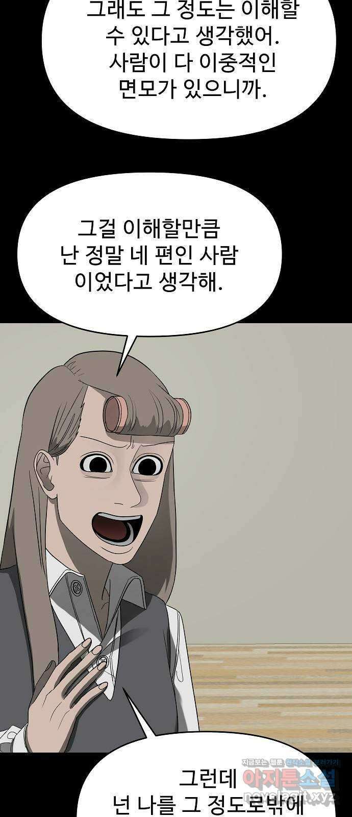 두꺼비집 53화 : 우리 친구잖아 63