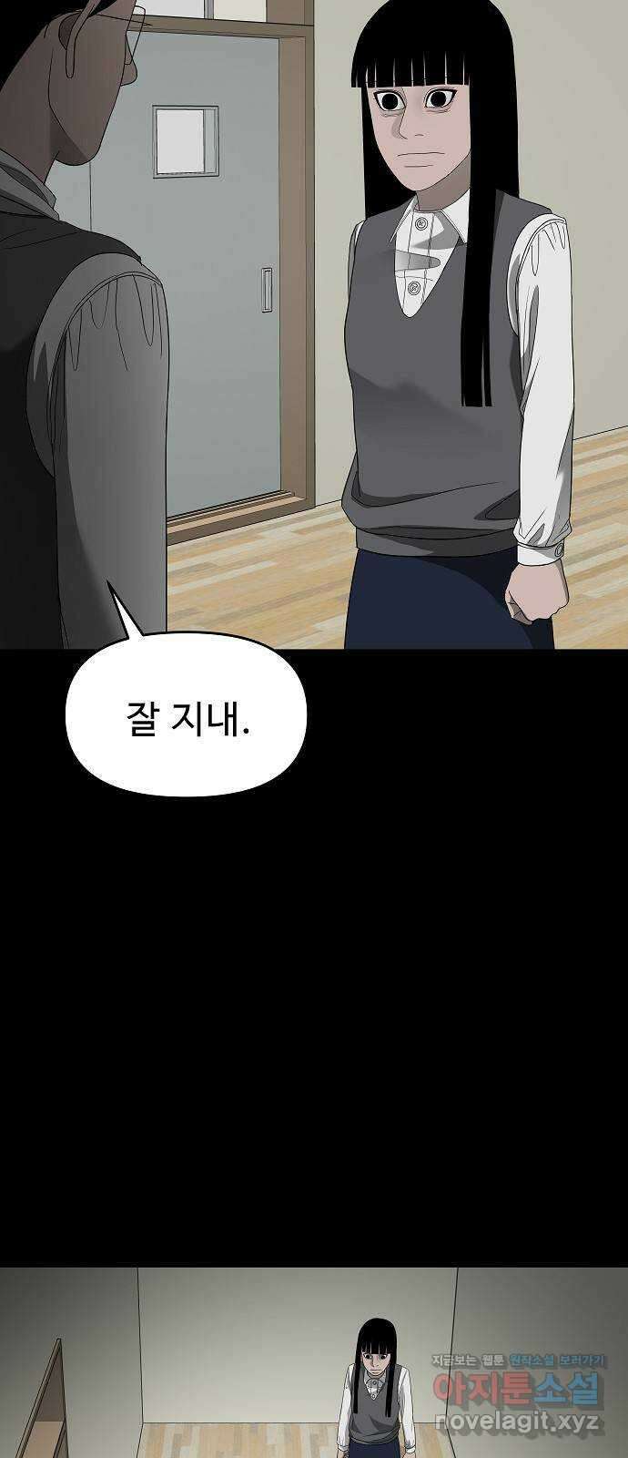 두꺼비집 53화 : 우리 친구잖아 68