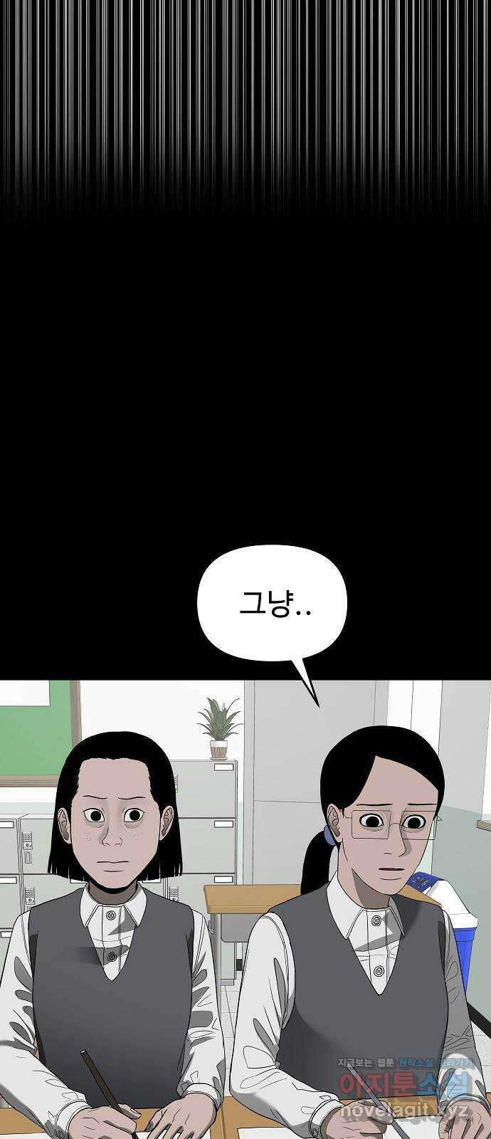 두꺼비집 53화 : 우리 친구잖아 70