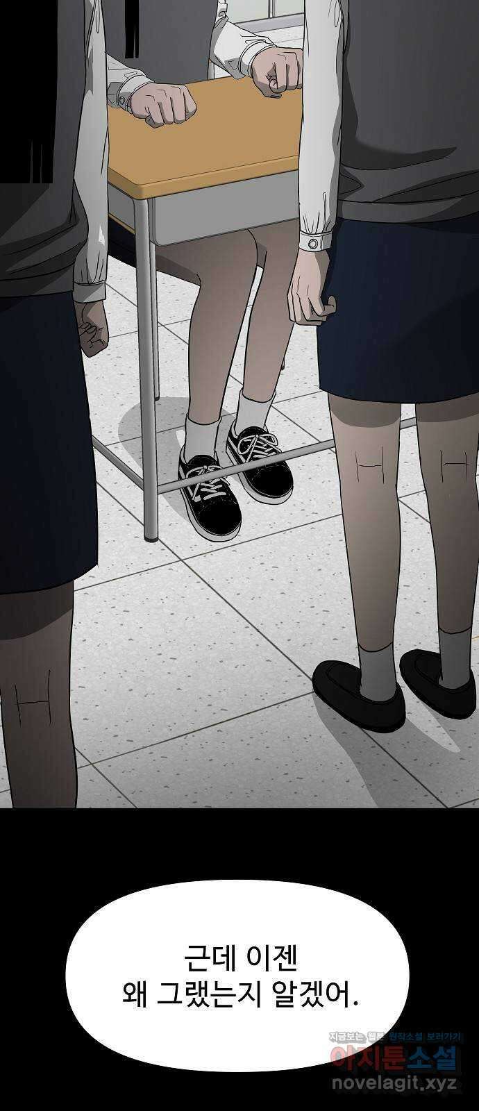 두꺼비집 53화 : 우리 친구잖아 72