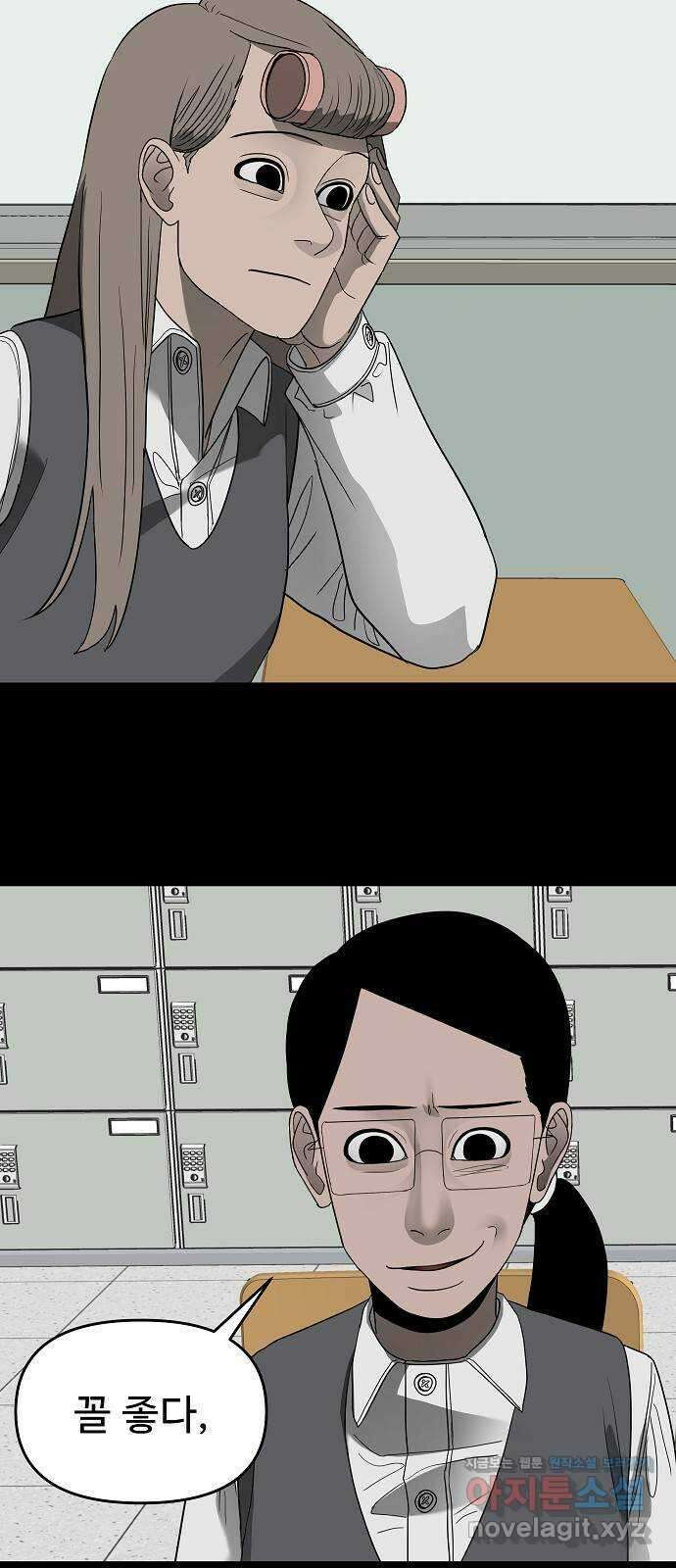 두꺼비집 53화 : 우리 친구잖아 76