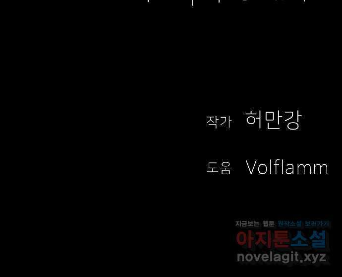 두꺼비집 53화 : 우리 친구잖아 78