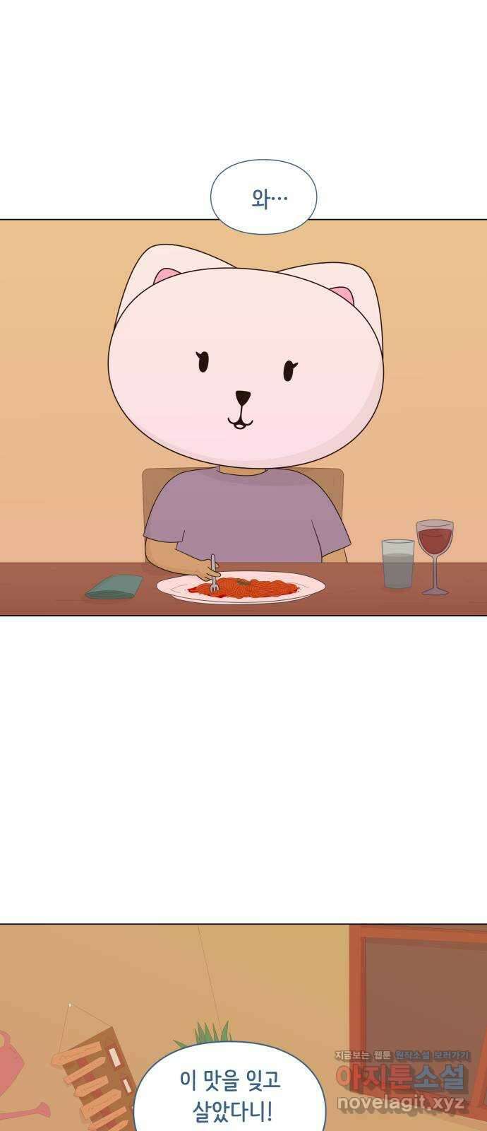 에브리띵 이즈 파인 77화 레시피 3