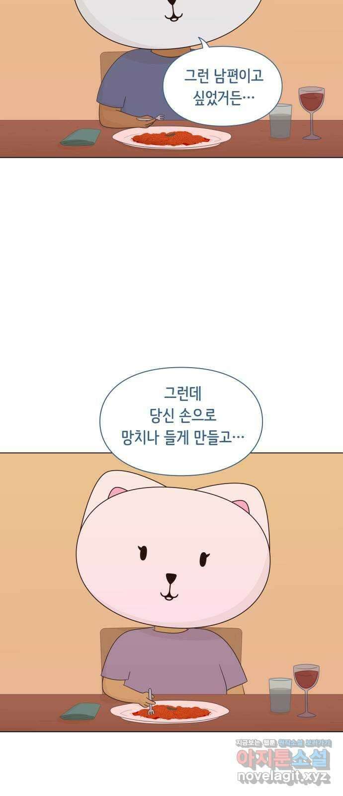 에브리띵 이즈 파인 77화 레시피 6