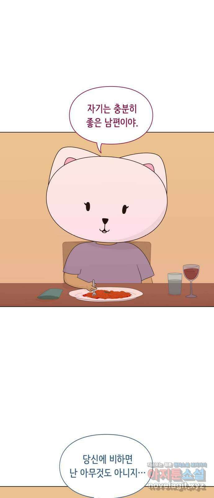 에브리띵 이즈 파인 77화 레시피 7