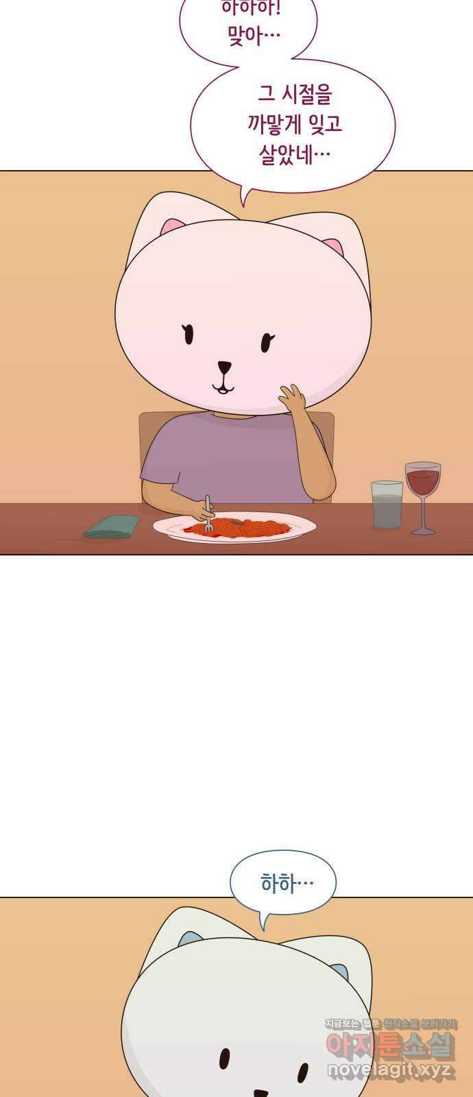 에브리띵 이즈 파인 77화 레시피 11