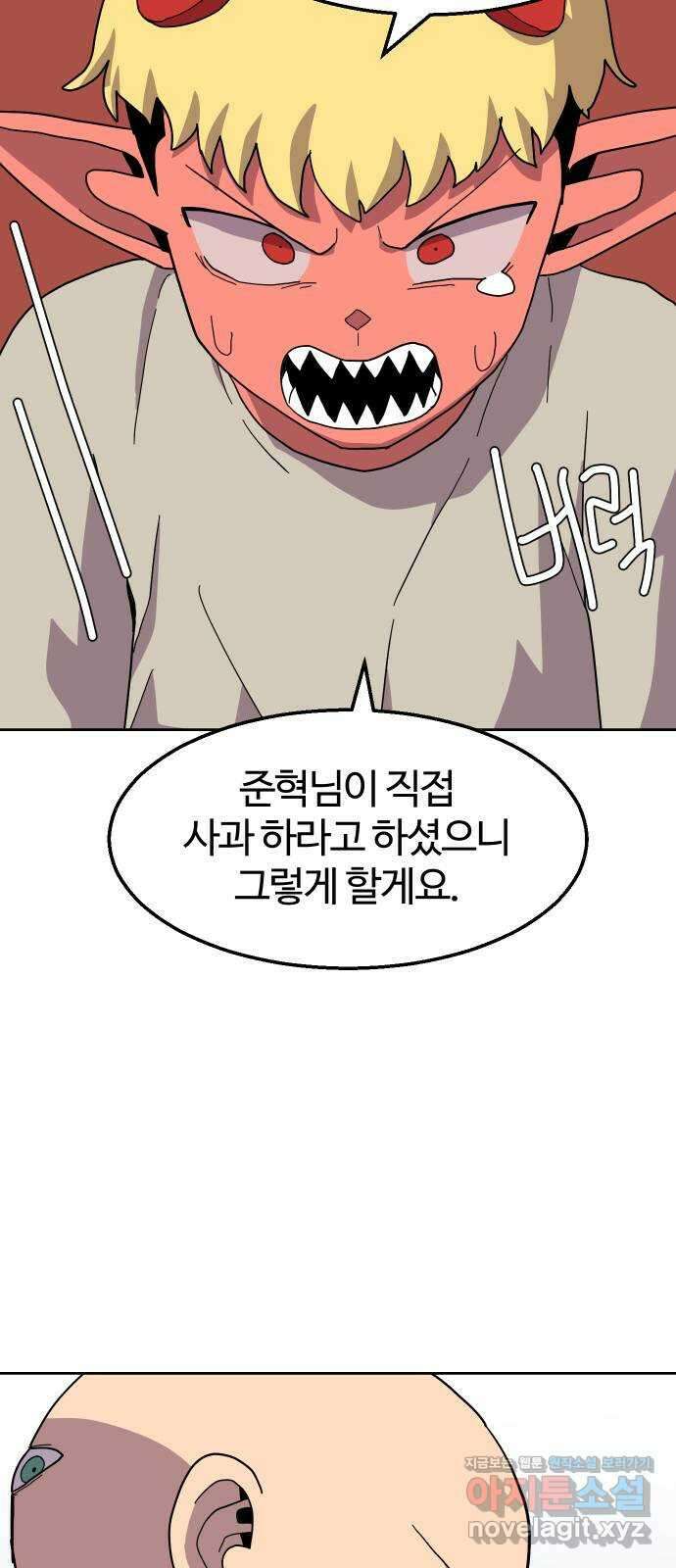판타지 여동생! 253화 나태와의 계약 (중) 2