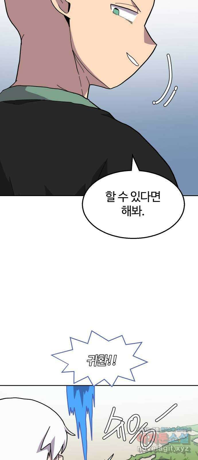 판타지 여동생! 253화 나태와의 계약 (중) 3
