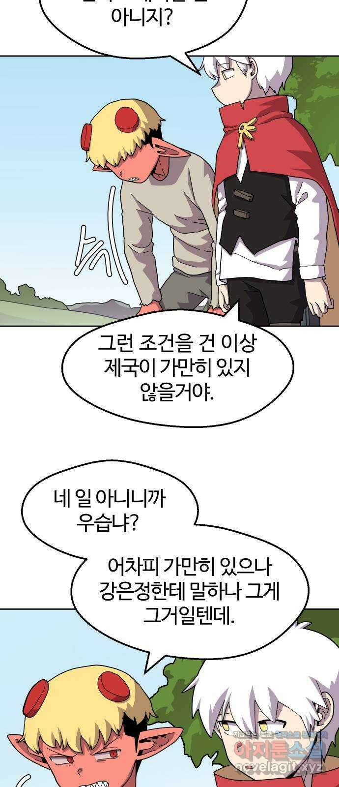판타지 여동생! 253화 나태와의 계약 (중) 5