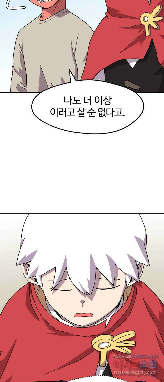 판타지 여동생! 253화 나태와의 계약 (중) 6