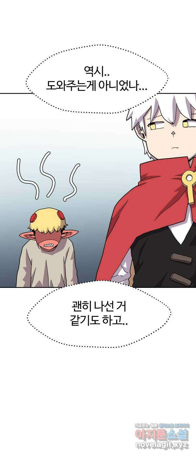 판타지 여동생! 253화 나태와의 계약 (중) 8