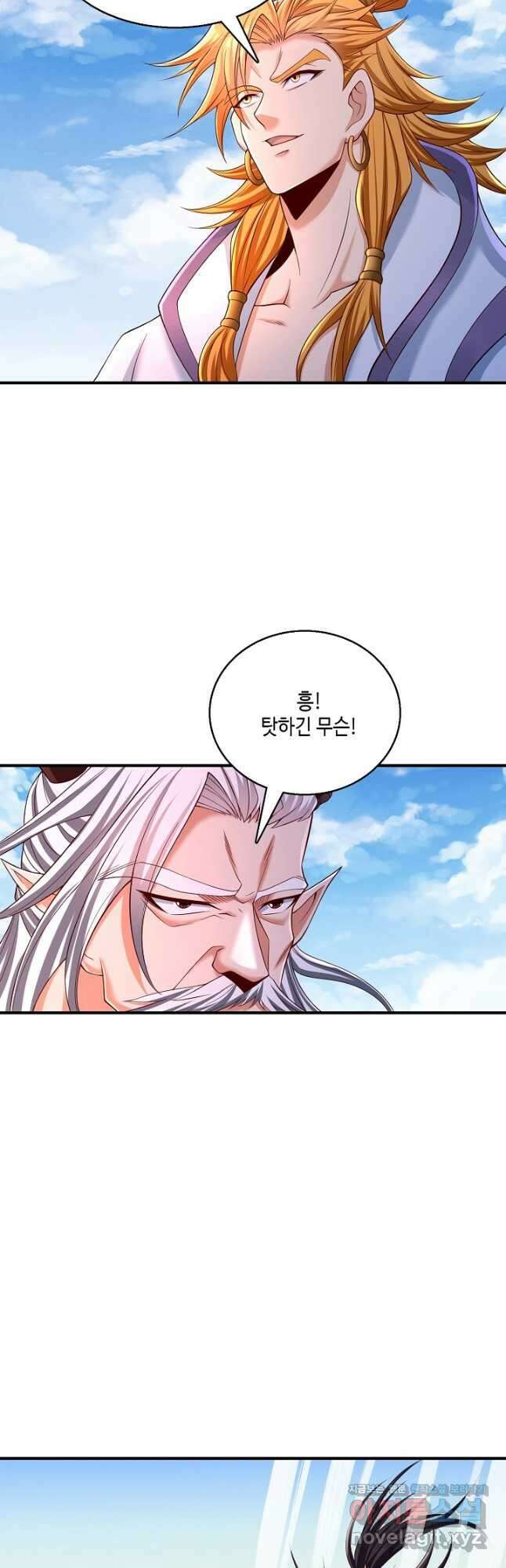 10만 년째 오늘을 살던 놈 250화 2