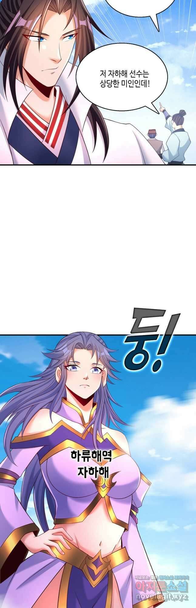 10만 년째 오늘을 살던 놈 250화 3