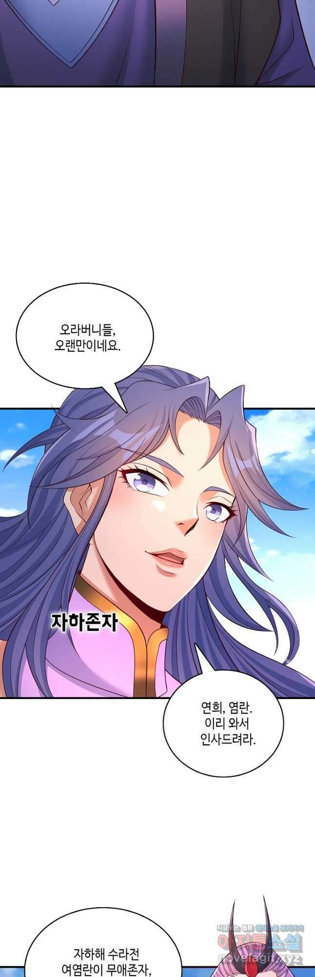 10만 년째 오늘을 살던 놈 250화 4