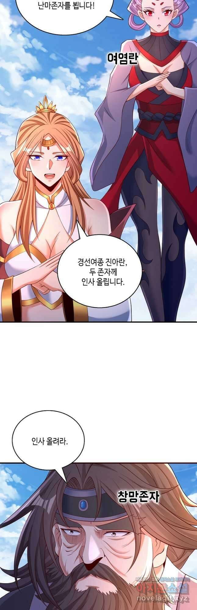 10만 년째 오늘을 살던 놈 250화 5