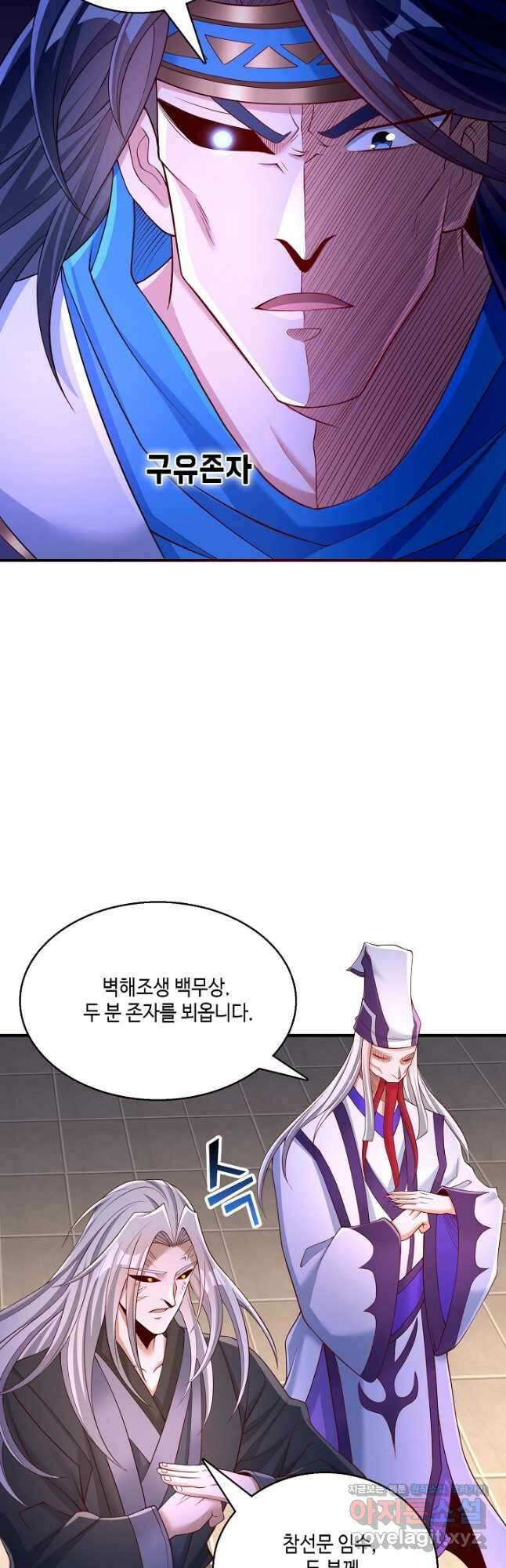 10만 년째 오늘을 살던 놈 250화 7