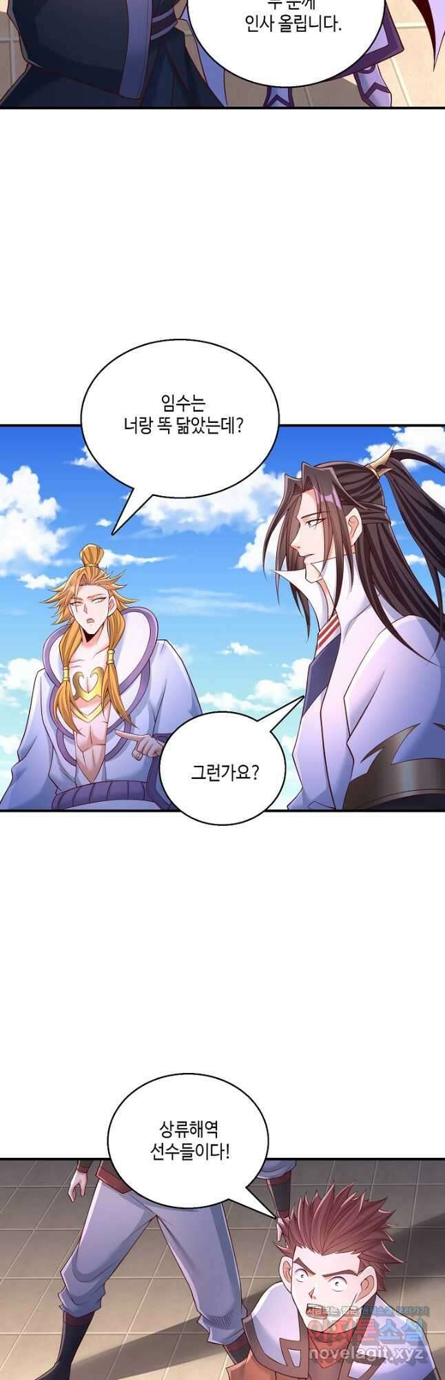 10만 년째 오늘을 살던 놈 250화 8