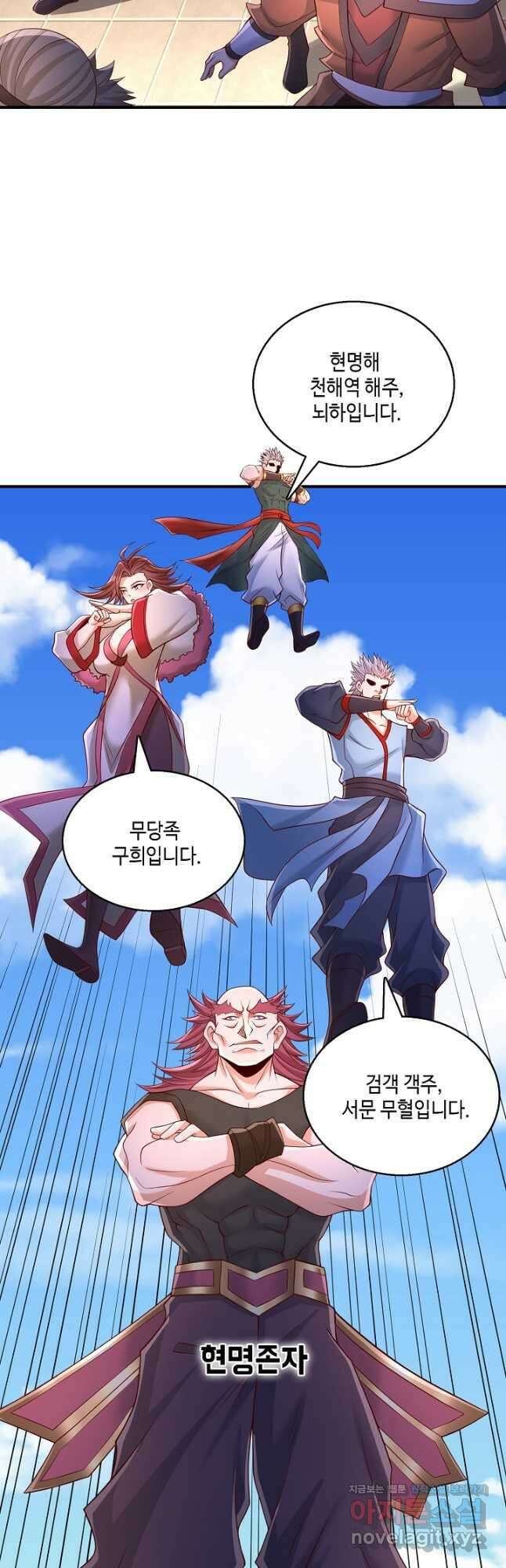 10만 년째 오늘을 살던 놈 250화 9