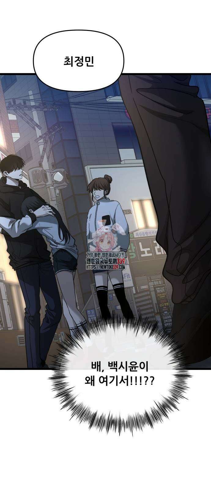 꿈에서 자유로 142화 1