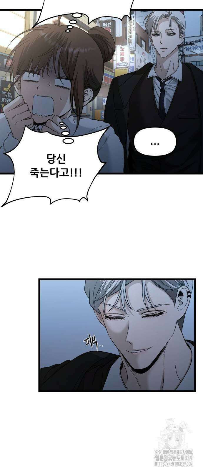 꿈에서 자유로 142화 5