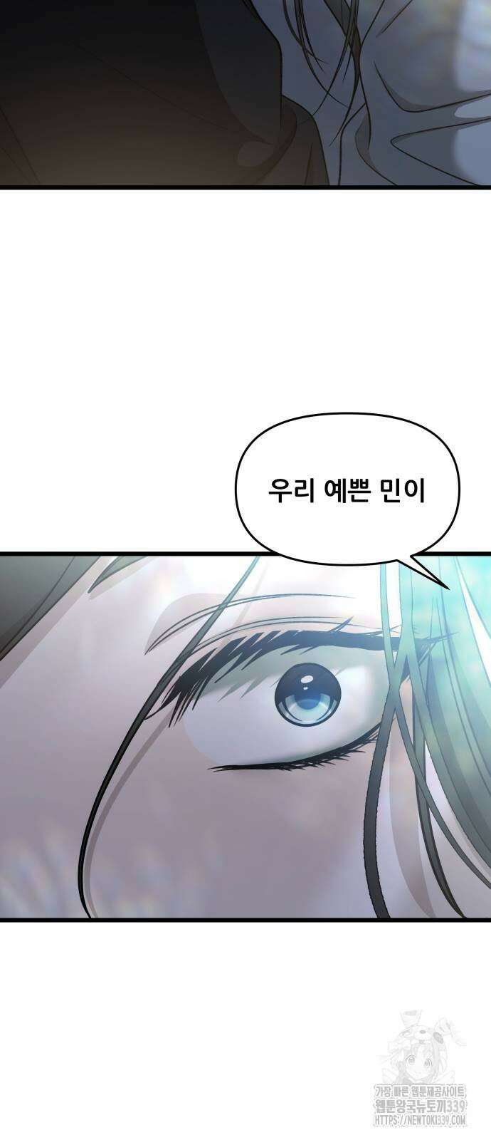 꿈에서 자유로 142화 8