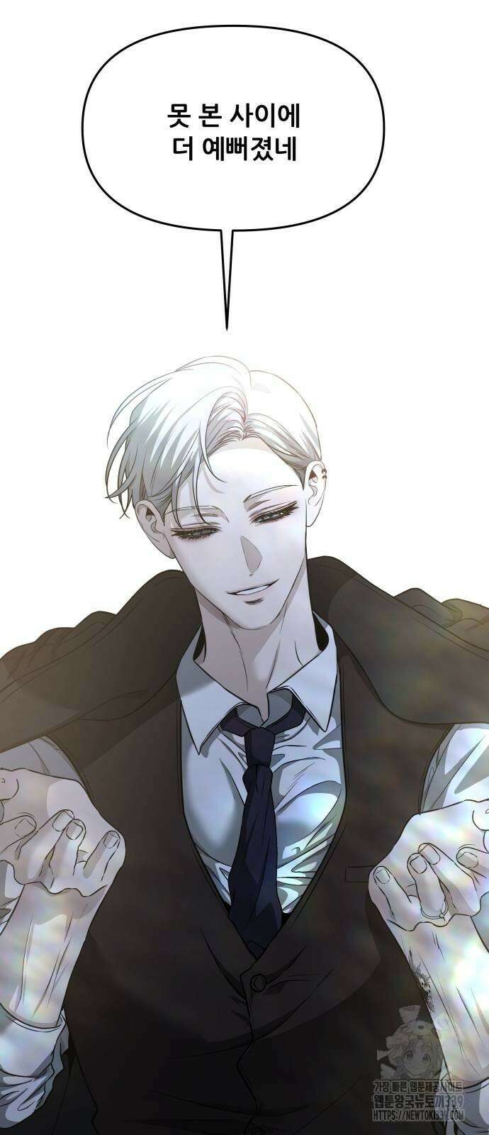 꿈에서 자유로 142화 9