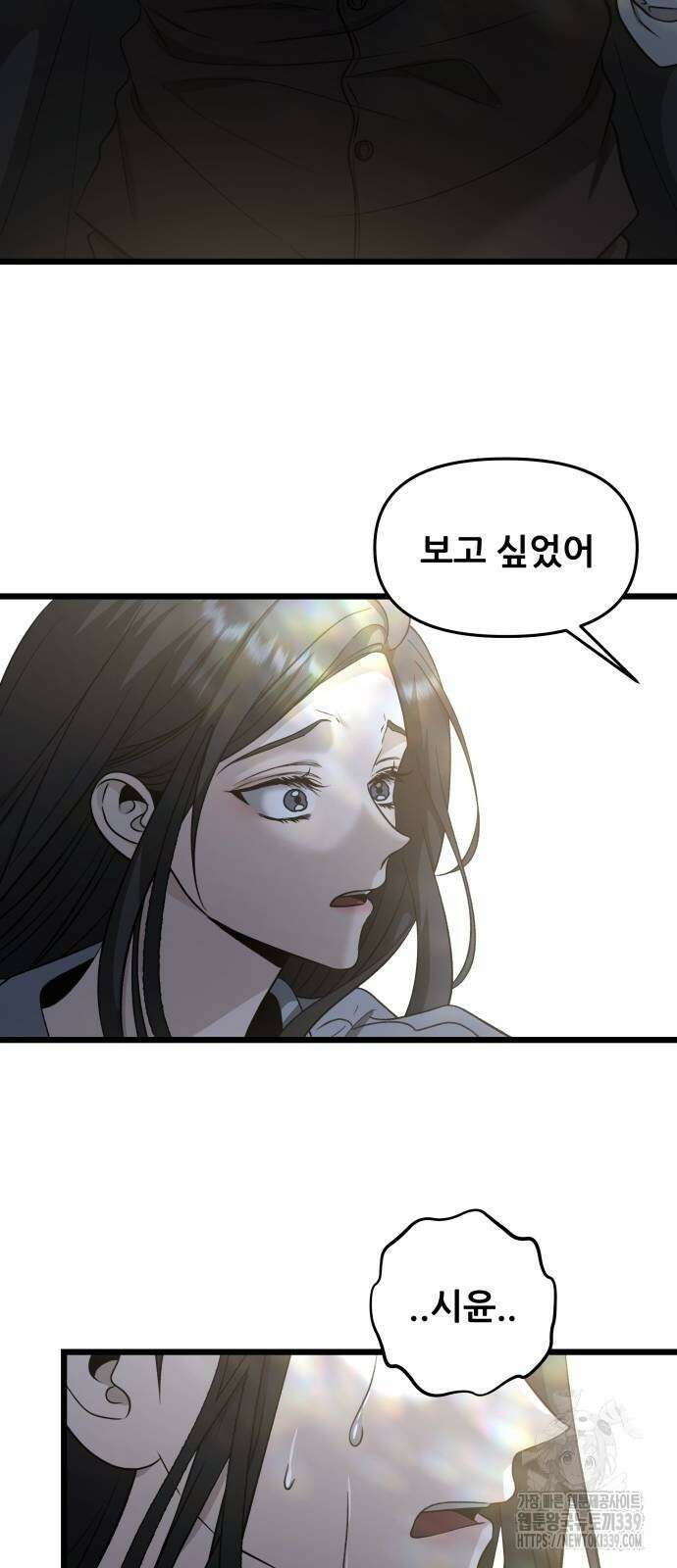 꿈에서 자유로 142화 10