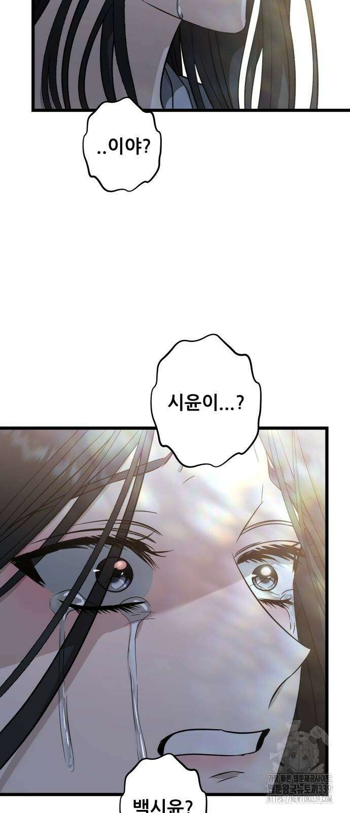 꿈에서 자유로 142화 11