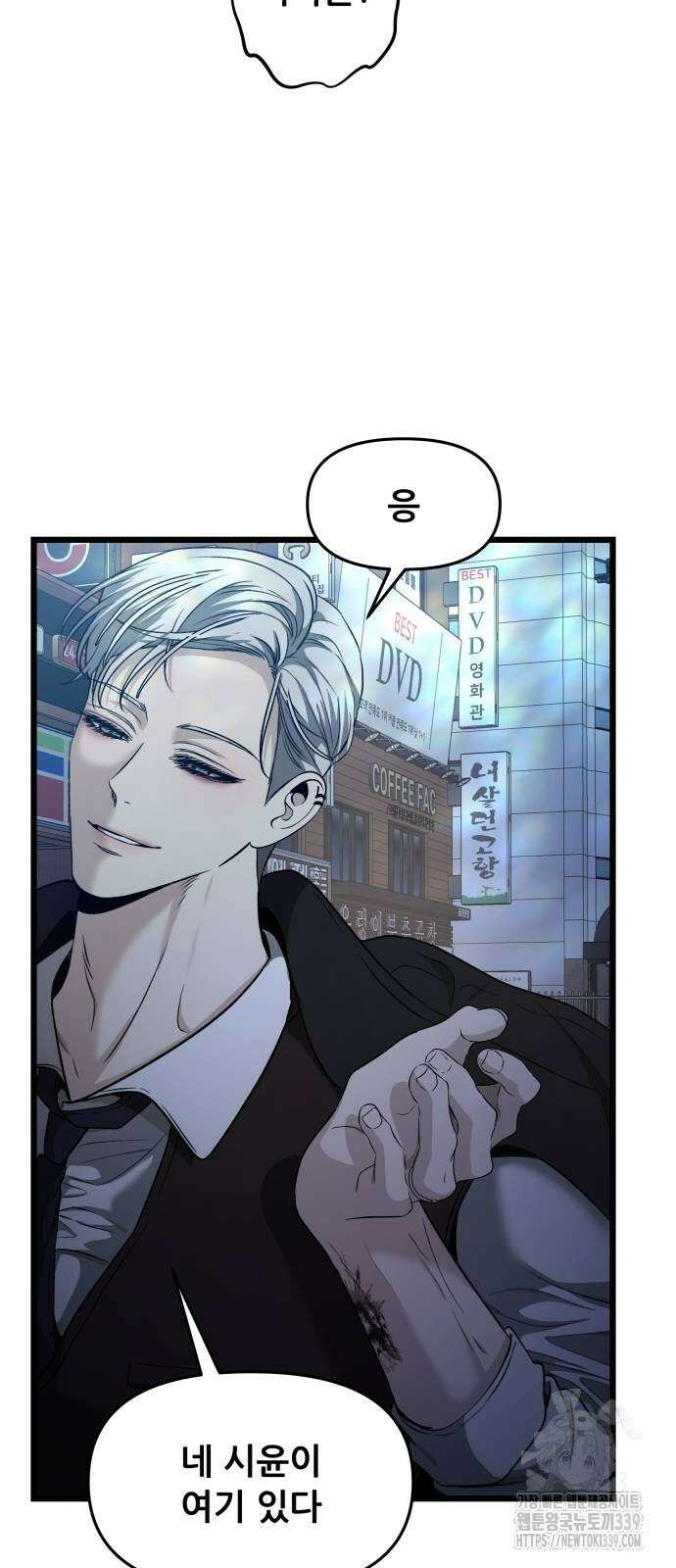 꿈에서 자유로 142화 12