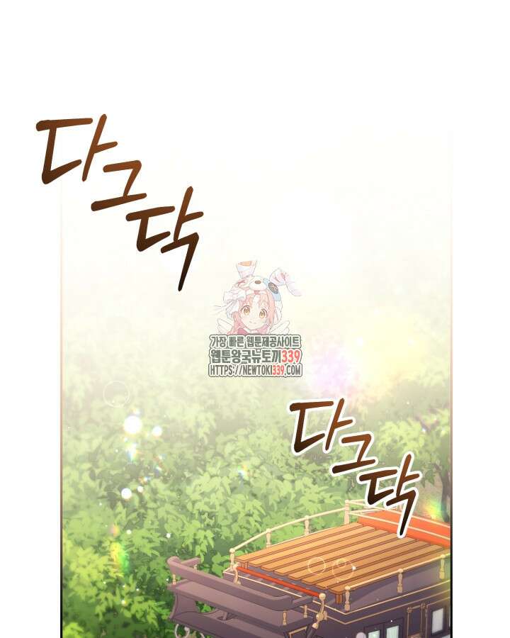 홍차 정원의 귀한 아가씨입니다 38화 1