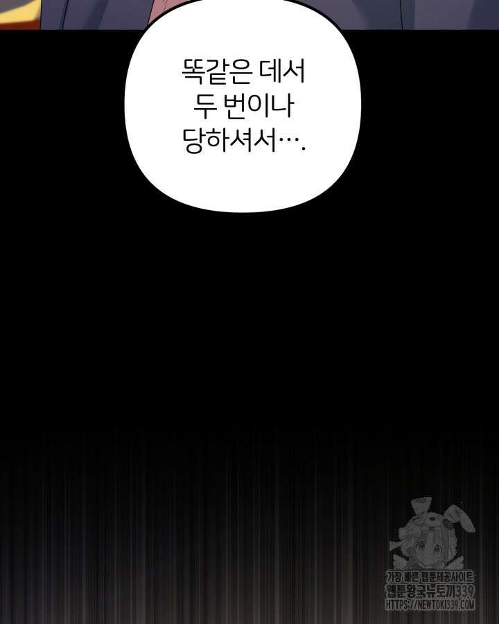 홍차 정원의 귀한 아가씨입니다 38화 8