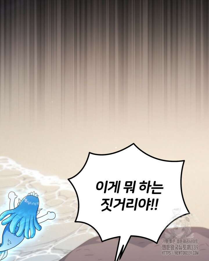 홍차 정원의 귀한 아가씨입니다 38화 9