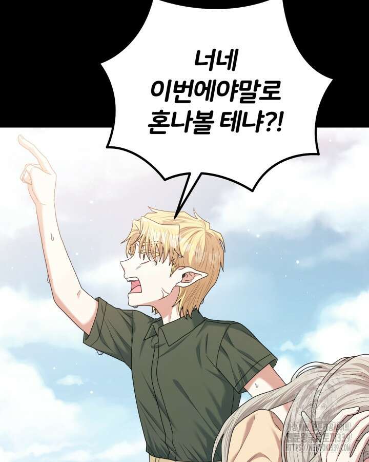 홍차 정원의 귀한 아가씨입니다 38화 11