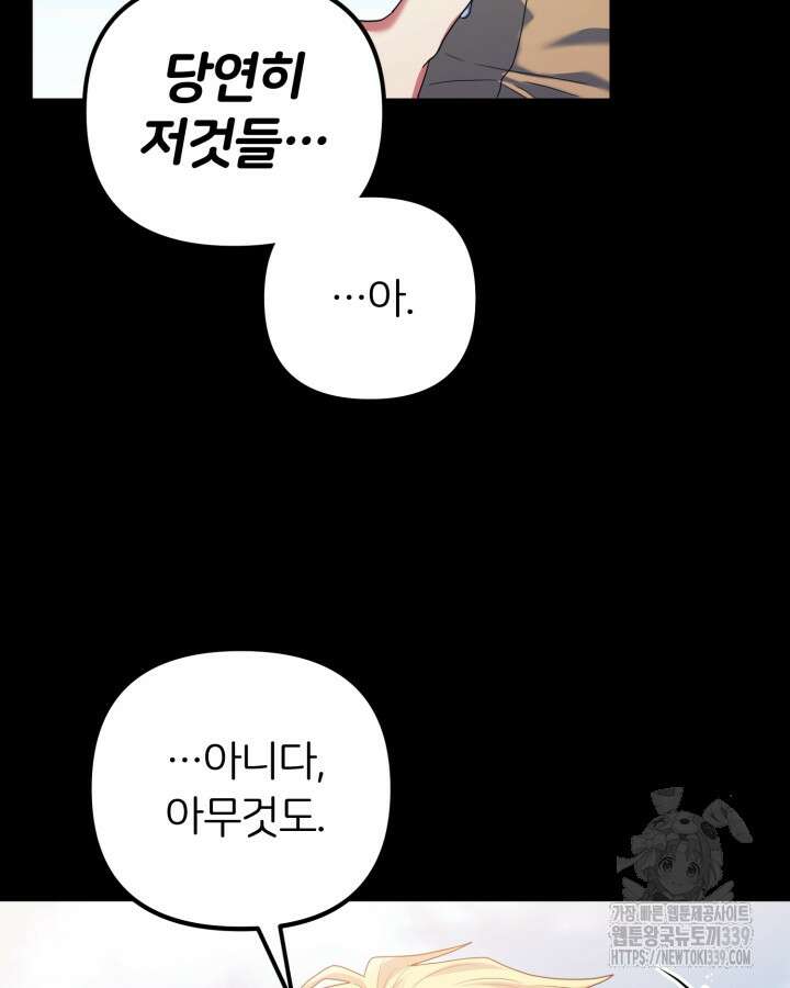 홍차 정원의 귀한 아가씨입니다 38화 15