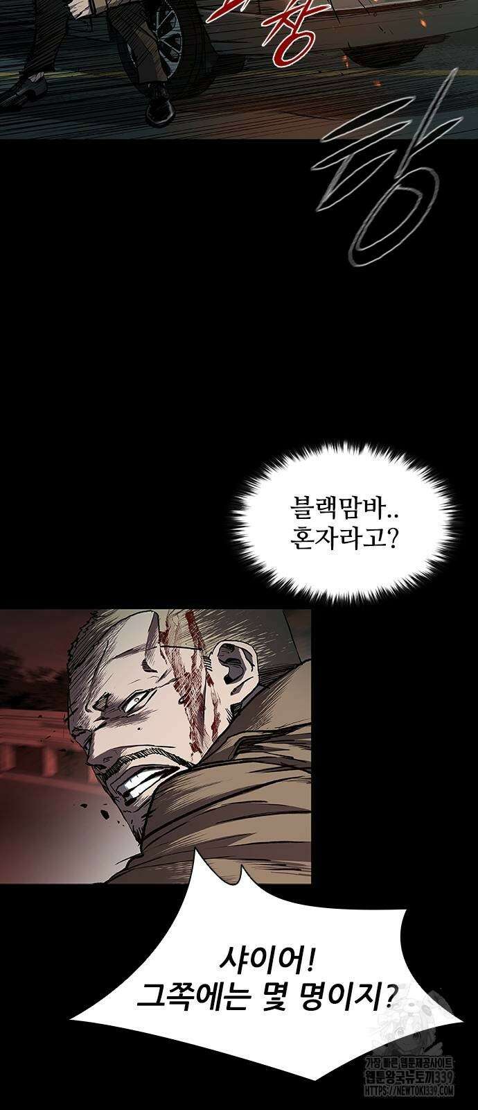 캐슬2:만인지상 53화 3