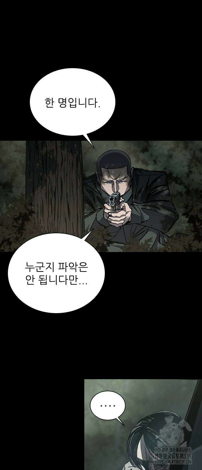 캐슬2:만인지상 53화 4