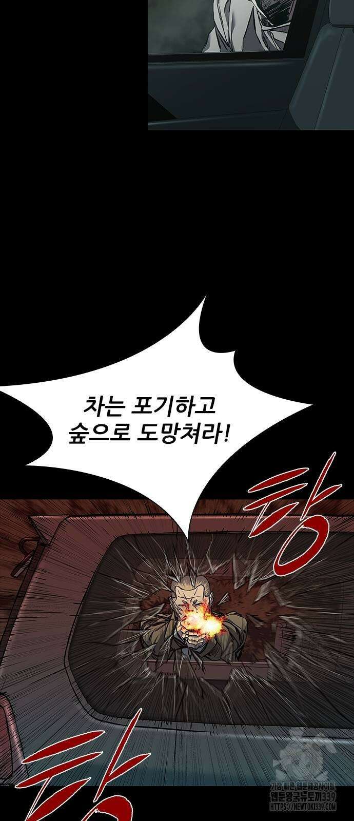 캐슬2:만인지상 53화 5
