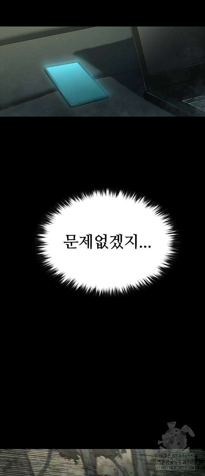 캐슬2:만인지상 53화 8