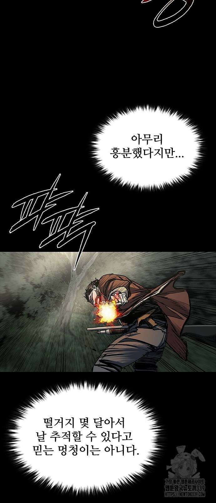 캐슬2:만인지상 53화 10