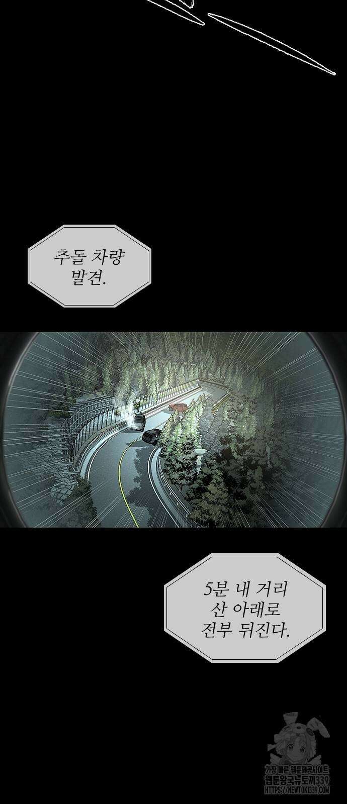 캐슬2:만인지상 53화 16