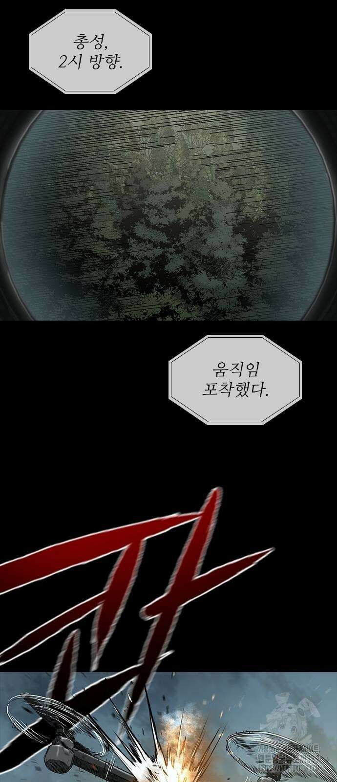 캐슬2:만인지상 53화 17
