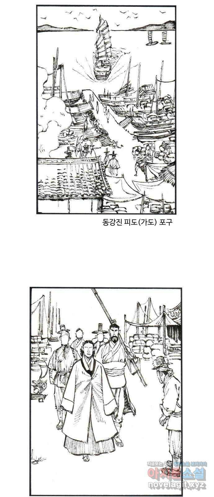 칼부림 5부 - 73화 팔자 2