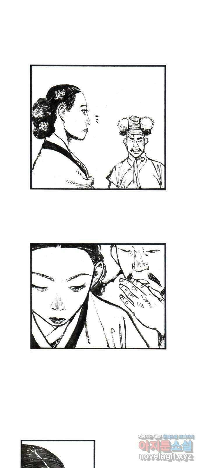 칼부림 5부 - 73화 팔자 3
